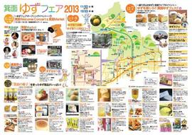 yuzufair2013_naka.jpg